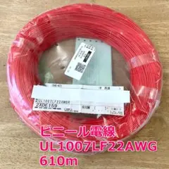 2919-ブラック 新品 ビニール電線 UL1007LF20AWGK 610m - メルカリ