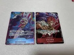 バギーとシャンクス トレーディングカードセット