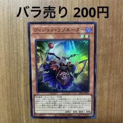 【哭きの竜12591】ヴィジョン・リゾネーター（スーレア）SD46