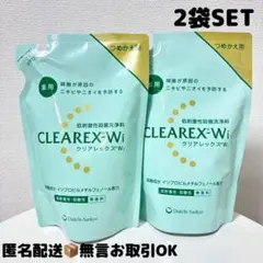 【新品】第一三共ヘルスケアクリアレックスWi ボディソープ詰め替え【2袋セット】のサムネイル
