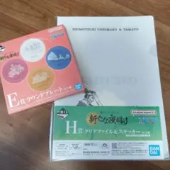 一番くじワンピース 新たな夜明け ラウンドプレートクリアファイルステッカーセット