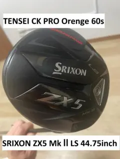SRIXON ZX5 LS (9.5°)のサムネイル