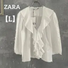 ZARA/ザラ フリルカラー白ブラウス タグ付き未着用 【L】