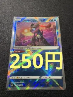 かがやくゲッコウガ SVF デッキビルドBOX 黒炎の支配者 004/038 - メルカリ