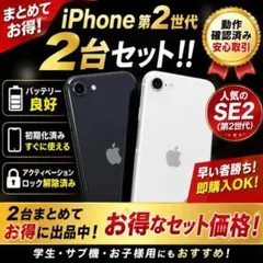 2026年最新】Apple バッテリー最大容量：90~94% スマートフォン本体の