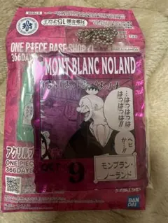 ONE PIECE BASESHOP アクリルブロックチャーム　ノーランド