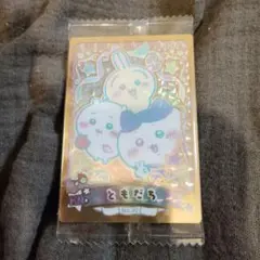 ちいかわウエハースカード　ともだち