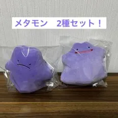 ポケモン　メタモン　ポケットモンスター　いろんなかおぬいぐるみ　メタモン　2種