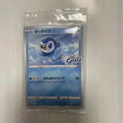 ポッチャマ：プロジェクトポッチャマ PROMO S-Pプロモカード 232/S…