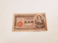 札束 小額政府紙幣B号 板垣退助50銭札 未使用 旧古札紙幣 楽天市場】政府紙幣B号50銭 板垣 50銭 未使用 : 紅林コイン
