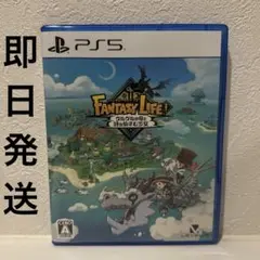 ファンタジーライフ - クリエイターの冒険 PS5