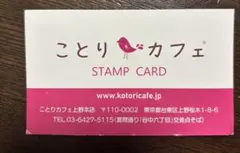 アニメイトカフェ スタンプカード 1 P - メルカリ