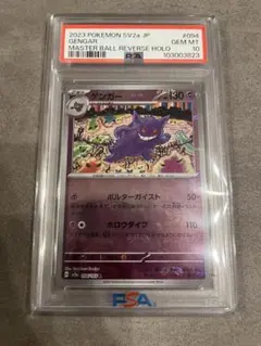 2025年最新】psa10ポケモンカードの人気アイテム - メルカリ