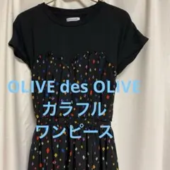 最終価格☆ロングワンピース フレンチ袖 異素材 ドッキング ダイヤ柄