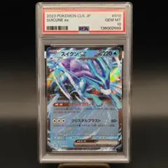 2026年最新】ポケモンカードClassic psa10の人気アイテム - メルカリ