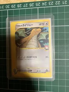 PSA1 ワタルのカイリュー ポケモンカードVS 100/141 1ED - メルカリ