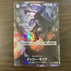 ワンピースカード ゲッコー・モリア SR パラレル OP06-086