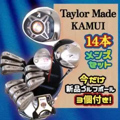 ゴルフクラブセット　 テーラーメイド　カムイ　メンズゴルフクラブ　送料込み