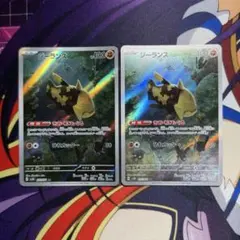 ジーランス AR スカーレット&バイオレット 拡張パック ワイルド
