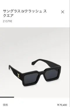 Louis Vuitton サングラス LVクラッシュ スクエアのサムネイル