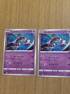 ミュウツー ライフサッカー 170/414 sl センタリング良好 早い者勝ち