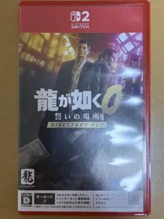 Switch2 龍が如く0 誓いの場所 Director's Cut