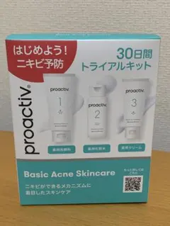 proactive　プロアクティブ　30日間 トライアルキット