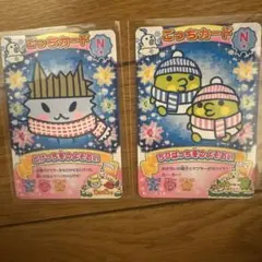 たまごっちごっちカード とげっち ちびぱっち