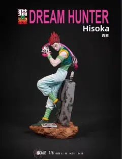 hunter×hunter カルトゾルディックガレキガレージキットスタチューX①