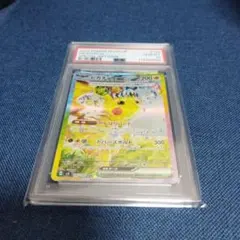タイムセール❗️【キリ番】ピカチュウex sar psa10 PSA10鑑定済〕ピカチュウex(SR仕様)【-】{001/030}