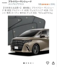 使用1回】フリード GB3/4系 GP3 専用 サンシェード フロント趣味職人