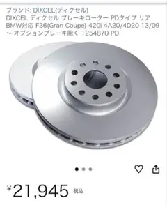 DIXCEL ブレーキディスクローター 前後左右セット 80スープラ jza80