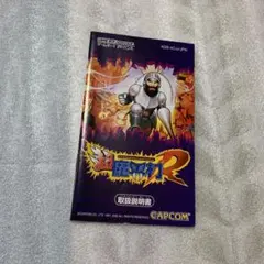 2025年最新】超魔界村rの人気アイテム - メルカリ