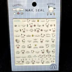 シナモロール ポチャッコ ネイルシール サンリオ 未開封品