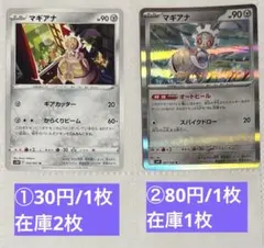 2026年最新】マギアナ psa10の人気アイテム - メルカリ