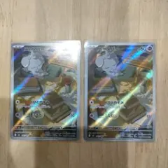 ポケカ 087/080 ARニャスパー 2枚セット