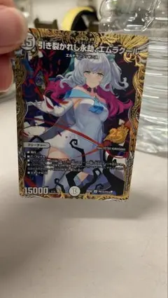 デュエルマスターズ 引き裂かれし永劫エムラクール 25th - メルカリ