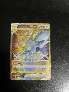 アルセウスVSTAR UR S9 スターバース 125/100