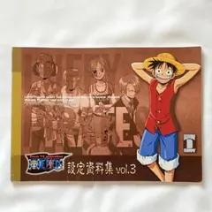 One Piece ワンピース 設定資料集 2 3 セット 希少品】ONE PIECE ワンピース 設定資料集 vol.3 ビビ、エース - メルカリ