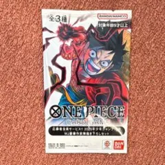 ONE PIECE カードゲーム day25 ジャンプ付録 応募者全員サービス