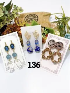 ハンドメイドピアス　136 おまとめピアス