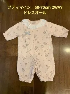 petit main プティマイン2WAYドレスオール50-70cm お宮参り