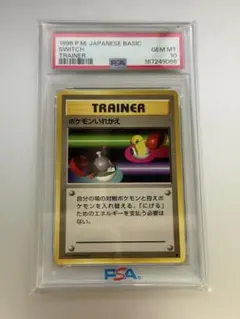 【psa10】ポケモンいれかえ ● ポケモンカード★VS 134/141 psa10 ポケモンいれかえ ○ ポケモンカード☆VS 134/141 - メルカリ