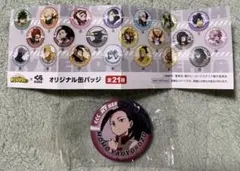 僕のヒーローアカデミア くら寿司オリジナル缶バッジ 八百万百