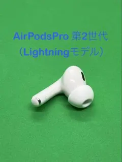 2026年最新】airpods 左耳 第二世代の人気アイテム - メルカリ