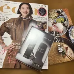 eclat エクラ　2.3月合併号