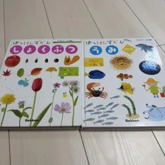 Gakken 2冊セット はっけんずかん　しょくぶつ　うみ