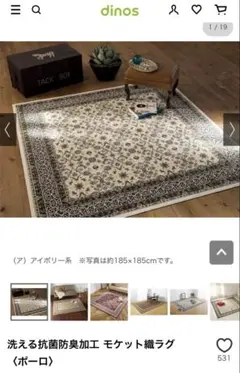 国産 カーペットビンテージ 130x190cm ブルー 10%引き期間中 国産 カーペットビンテージ 130x190cm ブルー 10%引き期間中 - メルカリ