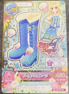 アイカツカード　星座ドレス　パールシェル