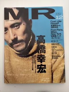 MRハイファッション 高橋幸宏